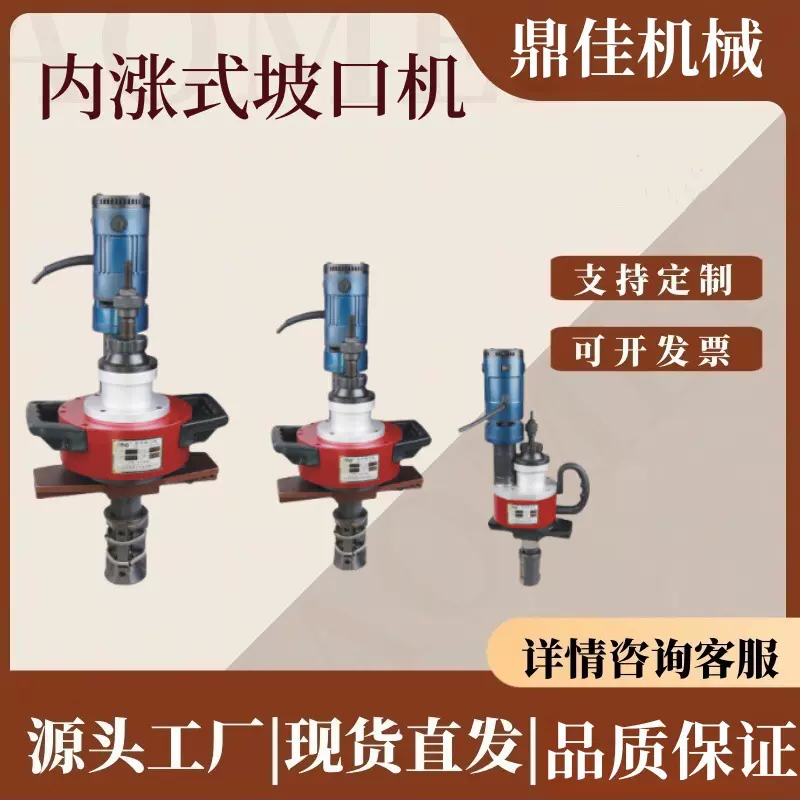 ISY-150内涨式管道坡口机 手持式钢管倒角机  电动磨口机