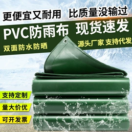 货场盖布;工业用篷布;农用篷布