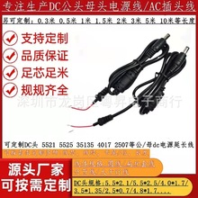 LED�Դ��5.5*2.5/5.5*2.1���ŭhDC���O�ؾ�5.5*2.1ȫ�~����λ��