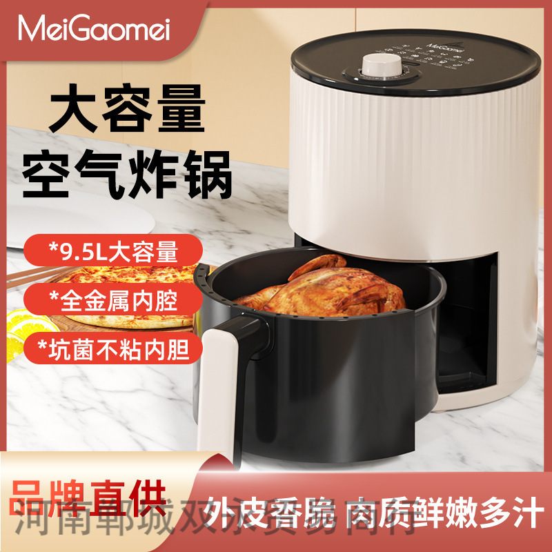 Mgm Air Fryer Electric Oven All-In-One Machine Flip-Free Fully Automatic Household Small Electric Fryer 2024 New Model