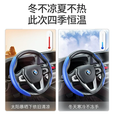 Steering wheel cover All Seasons Men's Carbon Fiber