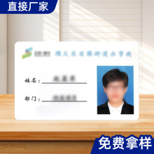 工牌定做可印LOGO公司姓名PVC工作证带挂绳配件批发证件卡工卡