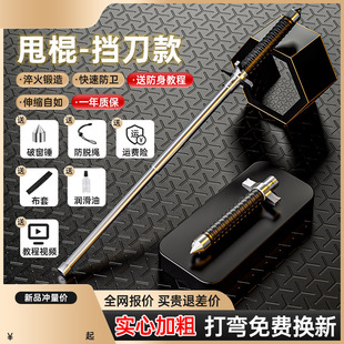 Stick Hummer Solid Telescopic Stick Stick Self-defense Weapon Artifact Legal Car Anti-wolf Self-defense Portable Supplies Sling