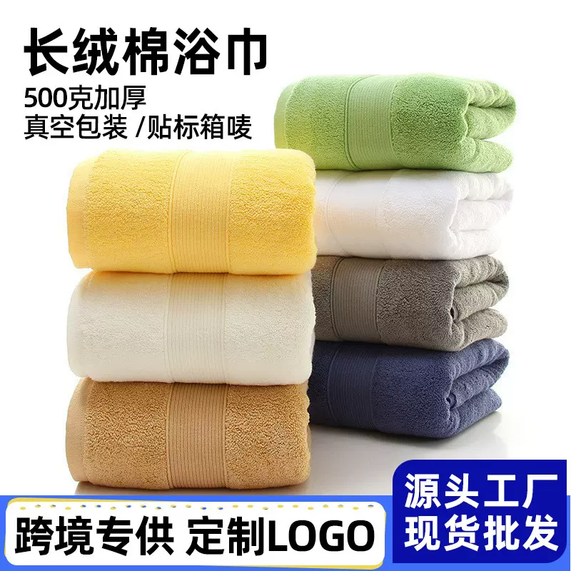 浴巾全棉批发精梳棉500g加厚吸水大浴巾外贸酒店礼品浴巾印刷logo