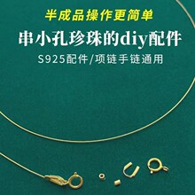 s925���y��С�����錣�þ�����朲��ϰ��ֹ�diy����0.4mm䓽z�K