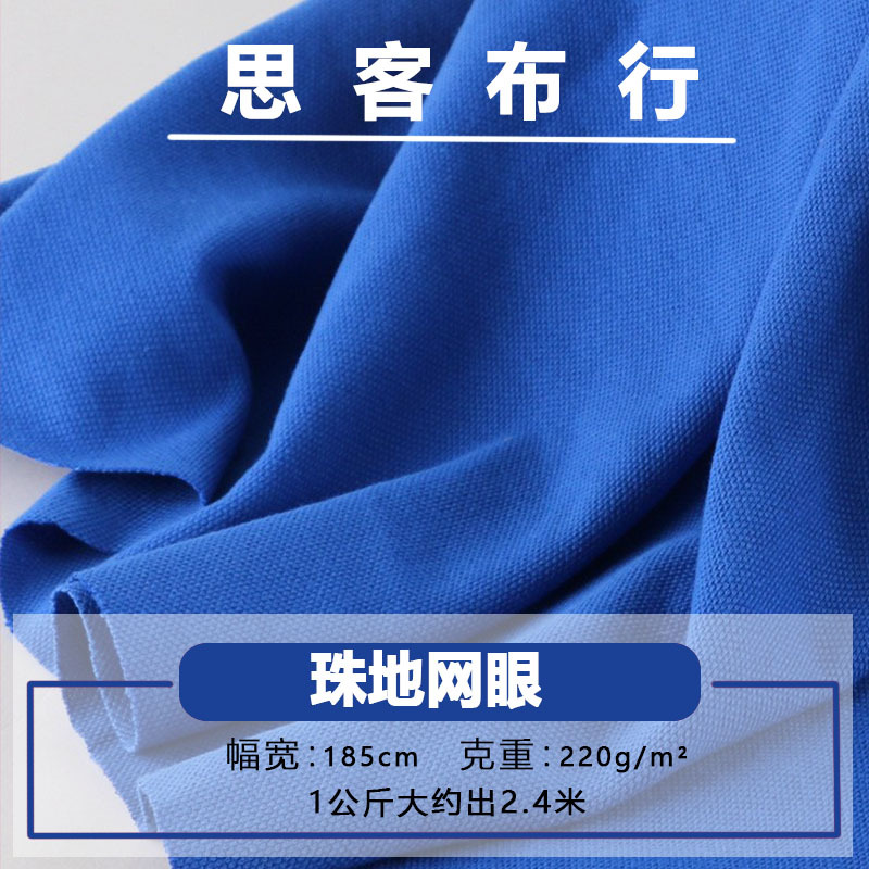 经典舒适纯棉珠地布春夏季翻领T体恤POLO衫针织面料吸汗透气校服