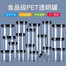 50个装送标签小pet塑料瓶透明密封罐带盖加厚花茶糖果包装瓶