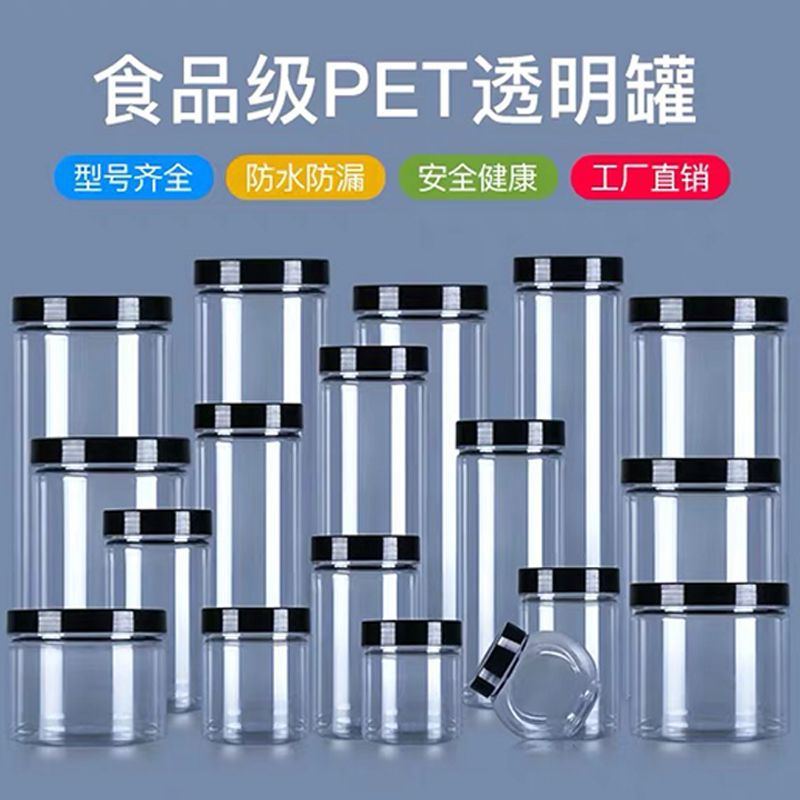 50个装送标签小pet塑料瓶透明密封罐带盖加厚花茶糖果包装瓶