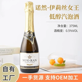 葡萄酒;洋酒;啤酒