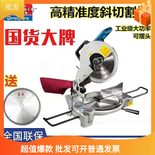 Dongcheng Aluminum Sawing Machine 10inch / 14inch Bevel Cutting Machine 45 Degree Woodworking Aluminum Alloy Bevel Saw Desktop Aluminum Cutting Machine