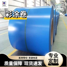 镀锌卷;彩涂卷;镀锌板