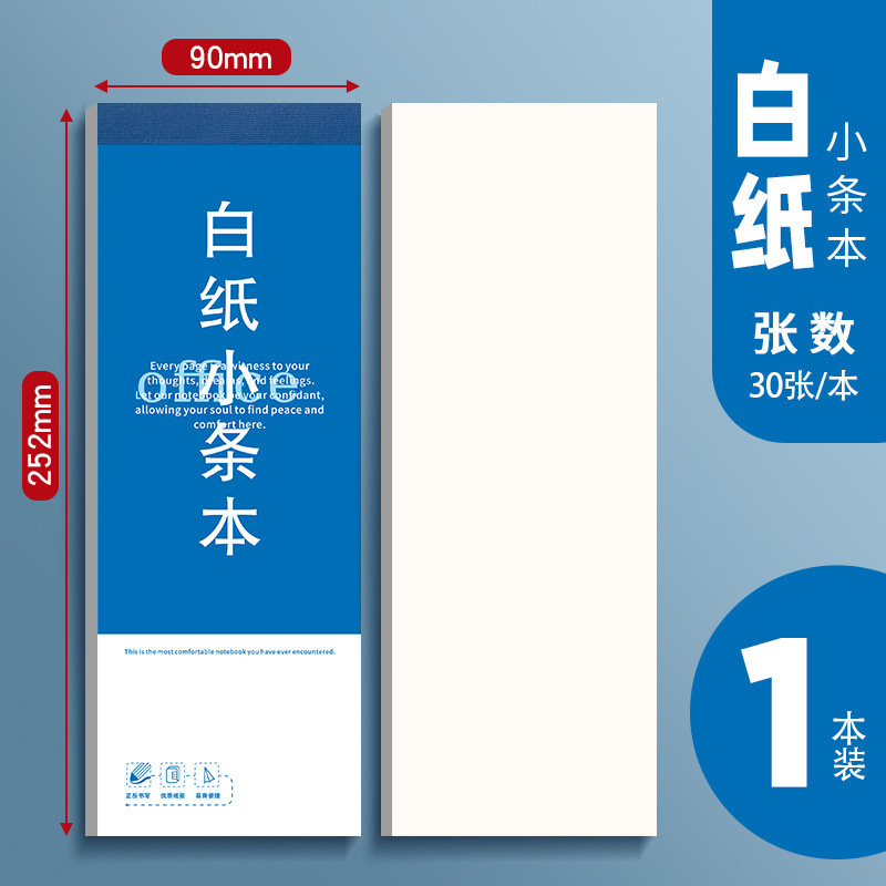 上翻蓝色白卡小条本可撕无粘性英语稿子本学生专用便携课堂笔记本|undefined