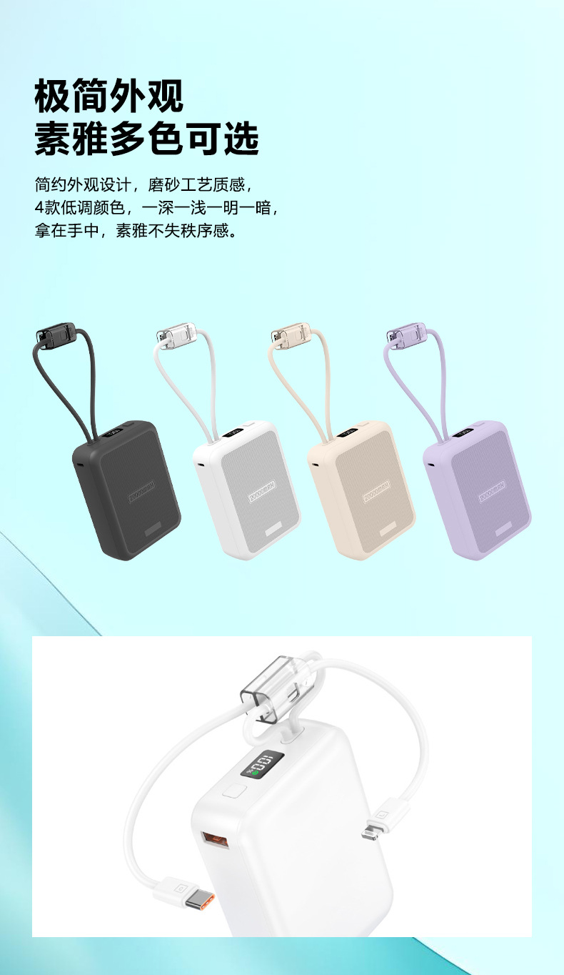 Cross-Border 20000mAh Power Bank with 3C Certification Fast Charging Large Capacity Customizable Powerbank Mini with Built-in Cable