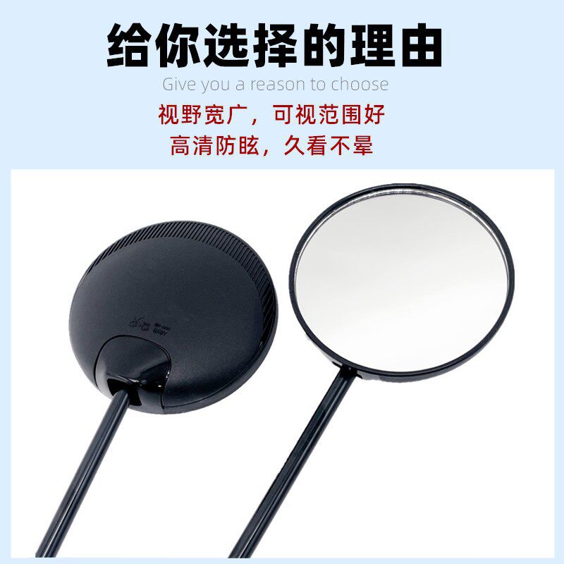 Suitable for Emma Electric Vehicles, New National Standard Reflective Rearview Mirror, Universal Original Accessories, 8mm