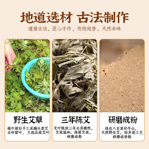 Wormwood incense, mugwort incense, Buddhist incense, worshiping incense, sandalwood, moxibustion, agarwood, purifying air, aromatherapy, incense inserts, wholesale incense