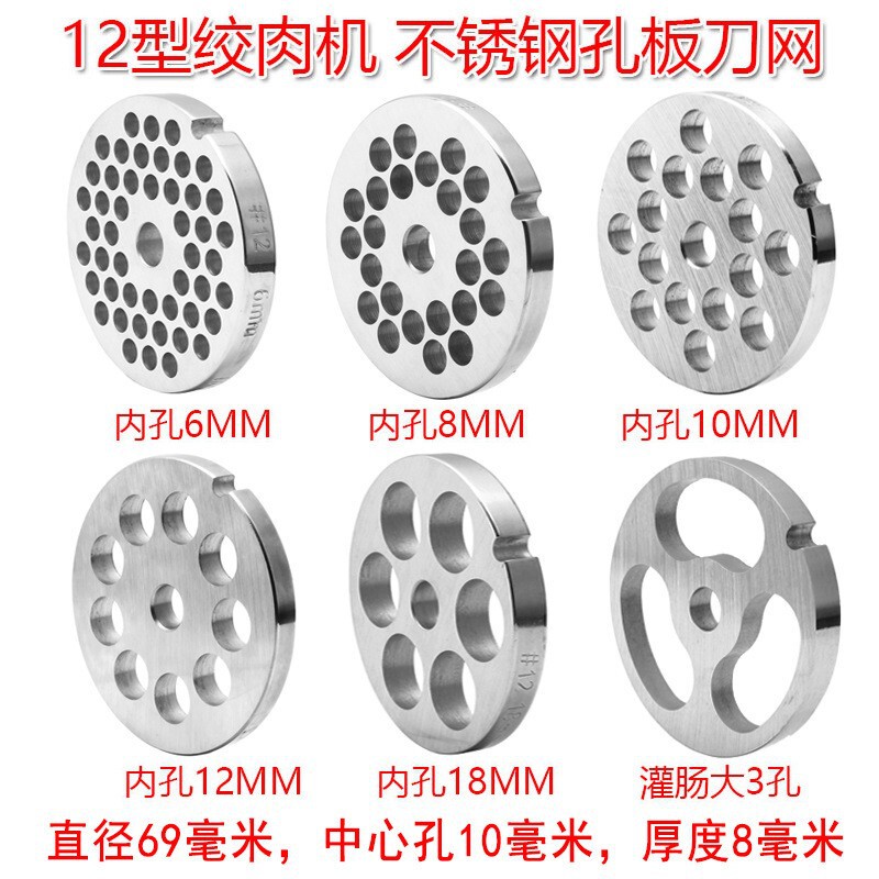 Factory supply 12 Type 22 meat grinder accessories stainless steel knife mesh plate commercial enema meat grinder blade grate