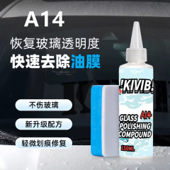 A14油膜除去剤自動車フロントガラス研磨剤油膜重度油膜除去剤卸売り