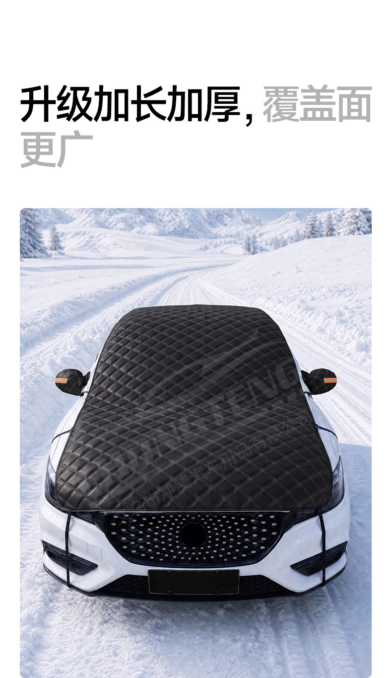 Car snow cover, winter supplies, snow shield, frost-proof windshield cover, car cover, car sunshade