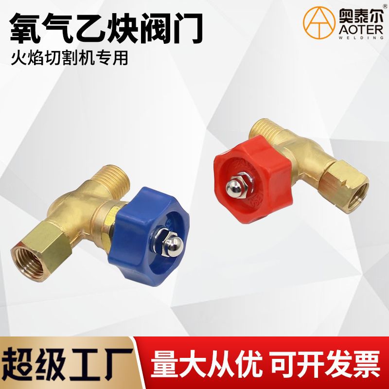 CG1-30/100半自动火焰切割机氧气乙炔丙烷调节阀门 华威通用配件