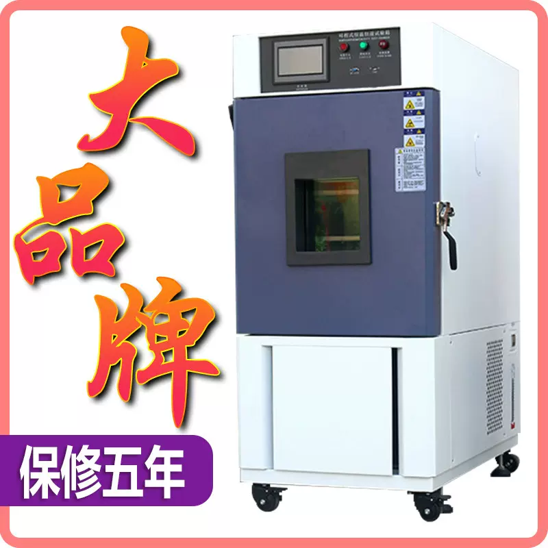 快速温变试验箱高低温冷热冲击试验箱冷热冲击老化试验机新品