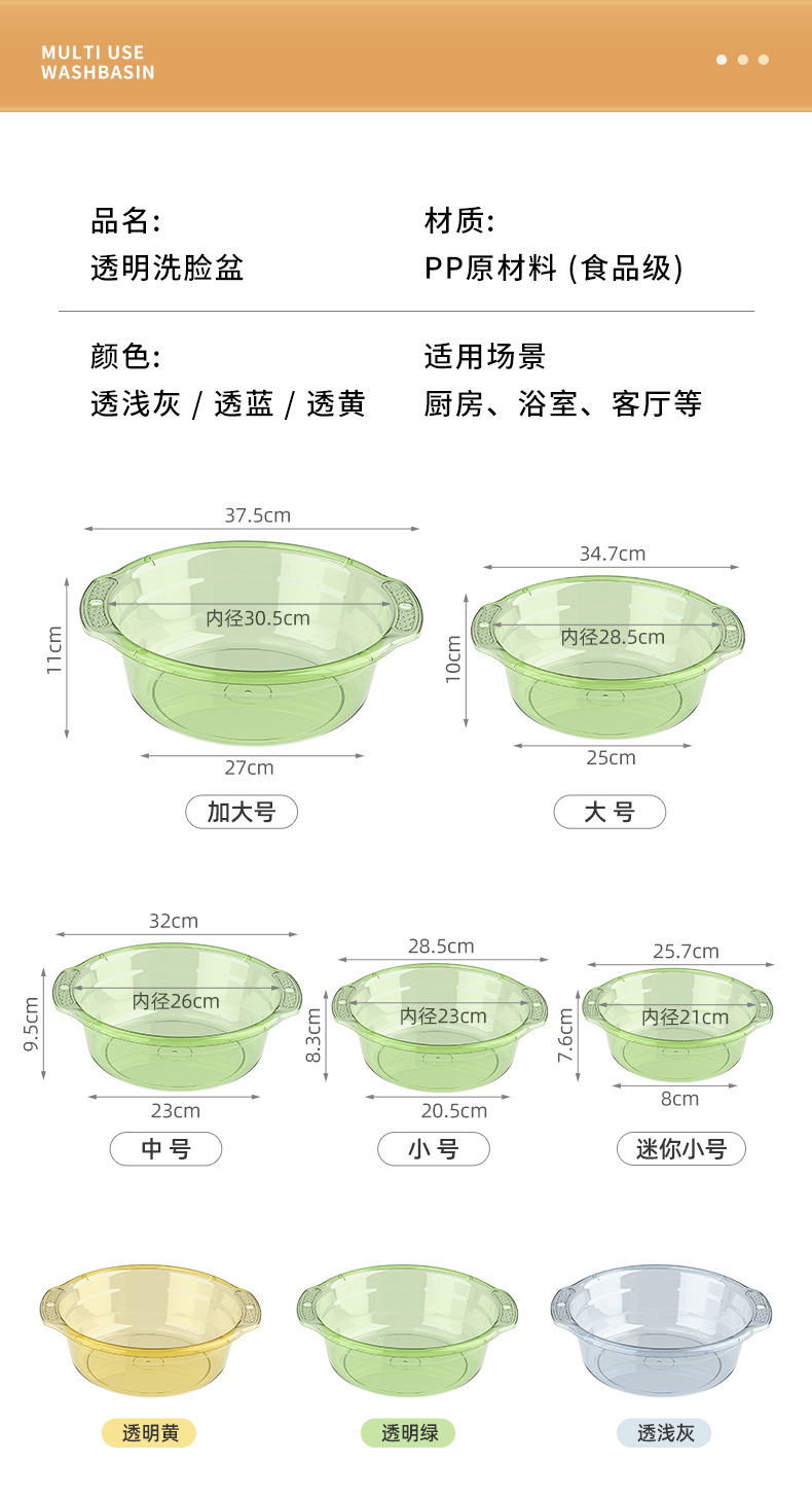透明脸盆详情_10