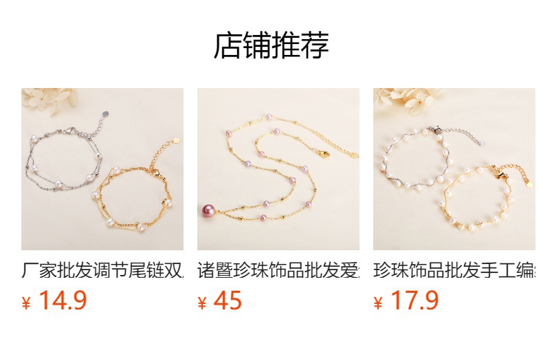 预览状态下无法点击,发布后,可点击跳转到对应的商品页面