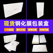 现货手机钢化膜包装盒批发适用于苹果华为小米三星钢化膜包装盒