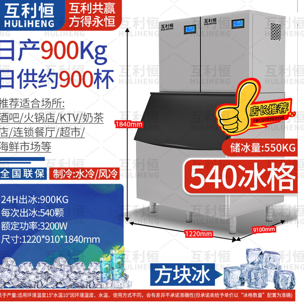 Máquina de Hielo Comercial para Tiendas de Té con Leche, Bares, KTV, Hielo en Cubos, Hielo en Forma de Media Luna, Fabricante de Equipos de Hielo, Venta al por Mayor, Máquina de Hielo de 110V