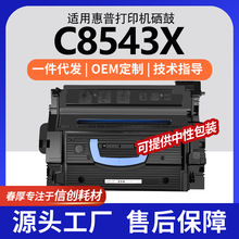 �m��HP/����43X����9000n/9040dn/9050dn��ӡ�Cī��C8543X̼�ۺ�