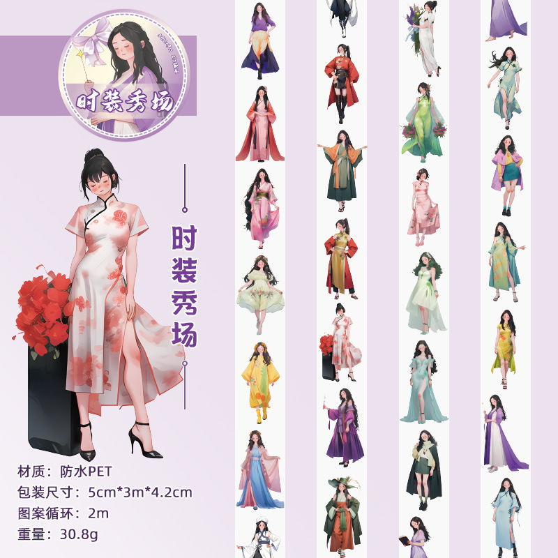 El viento bajo el bosque hace que la cinta adhesiva impermeable transparente pet roll adorable personaje hecho pegatinas paisajísticas diy pegatinas de cinta adhesiva para niñas