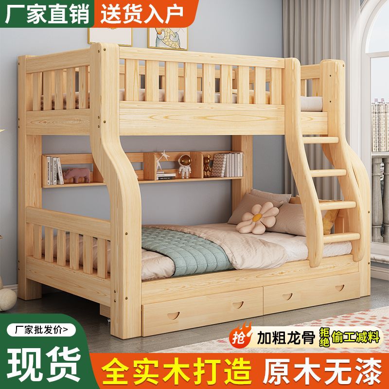 Cama superior e inferior cama de doble capa multifuncional de doble capa de madera sólida de altura baja cama de niños de doble capa cama de madera para adultos