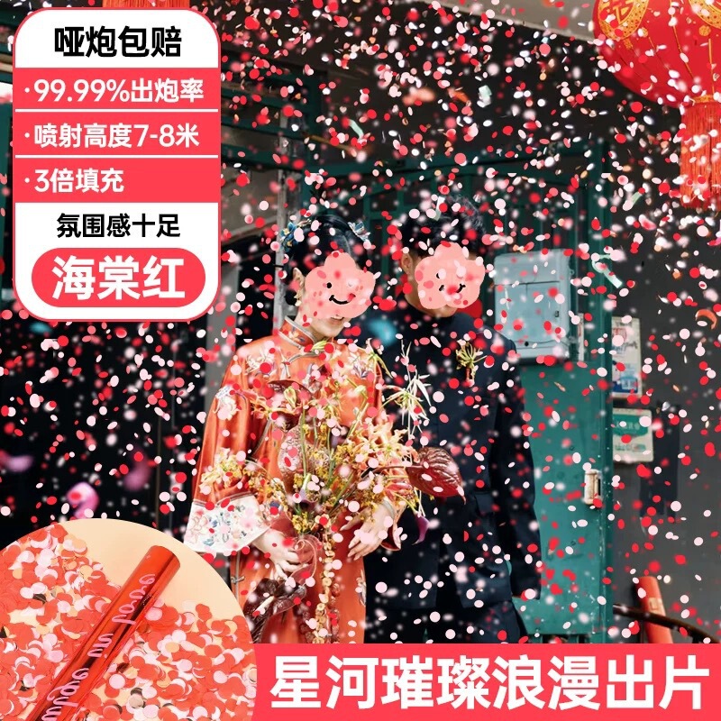 星河璀璨礼花筒结婚礼炮手持婚庆喷花浪漫生日手拧直播花瓣雨氛围|undefined