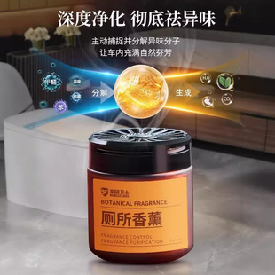 Toilet Aromatherapy Deodorization and Odor Retention Toilet Aromatherapy Aroma Toilet Fragrance Solid Artifact Air Clear