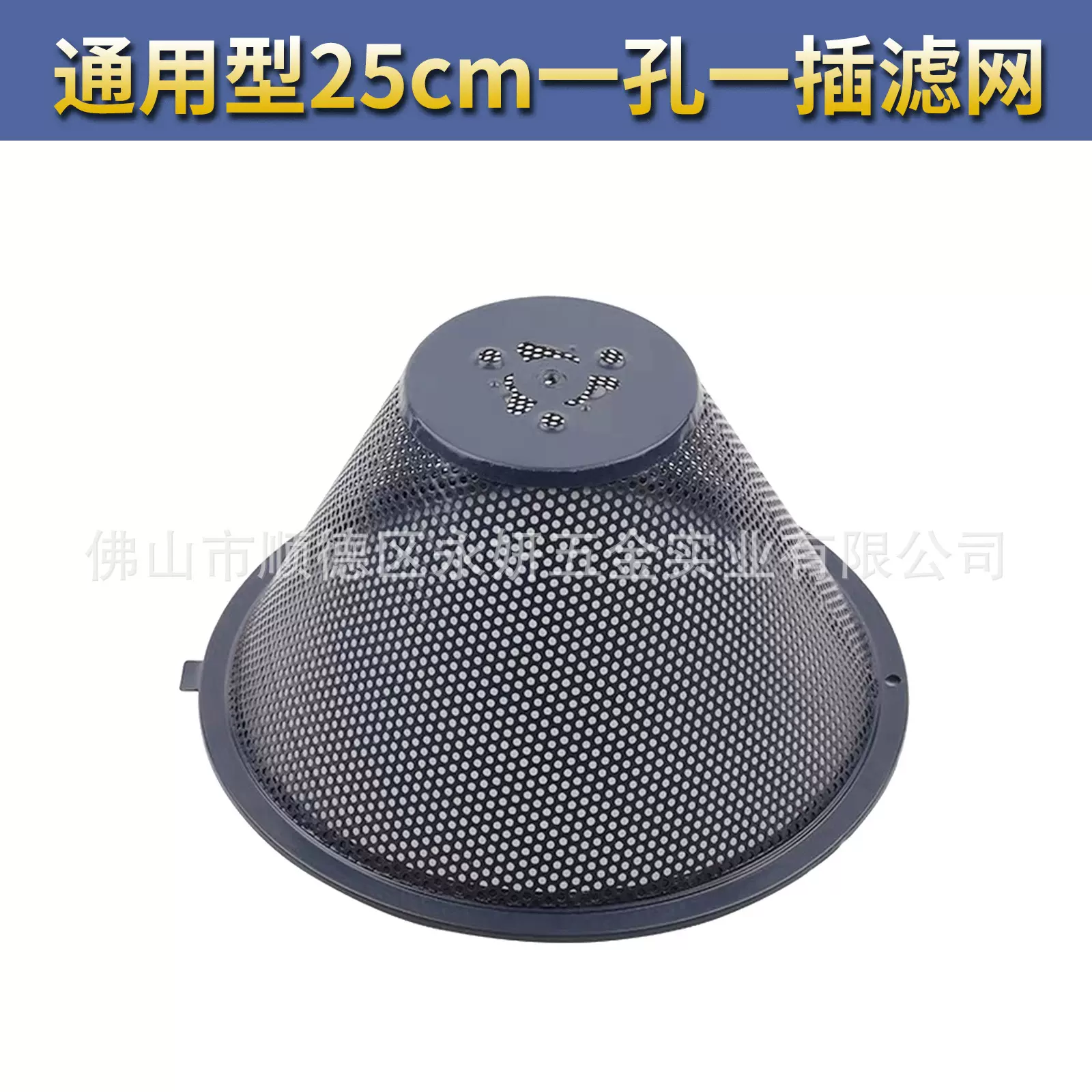 家用抽油烟机配件25cm过滤网网罩防油网罩通用型外罩油烟机配件