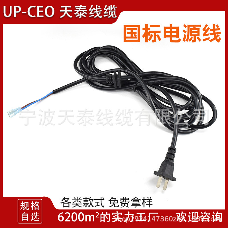 纯铜2芯0.5平方电源线插头线二芯国标电源线插头尾部连接器电源线