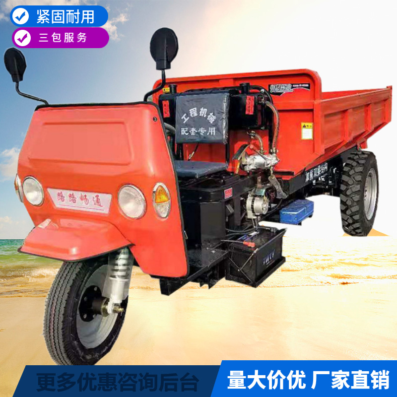 工程建筑工地三轮车 拉混凝土砖沙石农用车 柴油自卸翻斗车