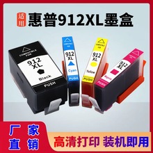 �m�û���HP912XLī��HP OfficeJet 8010 8020 8030��ӡ�C8025īˮ