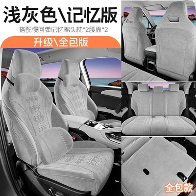 Modelə uyğun (Original) oturacaq örtükləri – Seasons, Breathable Seat Covers - jfy-memory-foam-version-light-gray-fifth-generation-rams-byd-yuan-up-three-heads-in-the-back-row