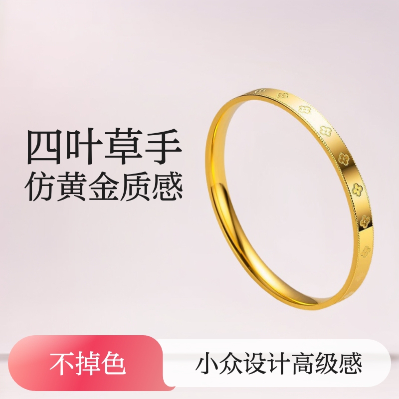 Alluvial Gold Jewelry Niche Four-Leaf Clover Bracelet for Women Non-Fading Titanium Steel Bracelet High-End Imitation Gold Bracelet Jewelry Alluvial Gold Jewelry Niche Four-Leaf Clover Bracelet for Women Non-Fading Titanium Steel Bracelet High-End Imitation Gold Bracelet Jewelry