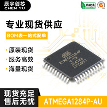 原装正品 贴片 ATMEGA1284P-AU 芯片 微控制器 8位 AVR TQFP-44
