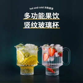 ins网红餐厅玻璃杯新款带把可叠水果茶杯奶茶店玻璃热饮茶果汁杯