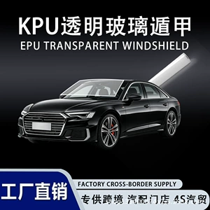 AK85 Car Glass Shield, Front Windshield Protective Film, High-Speed Gravel Impact Protection Film, Car Modification