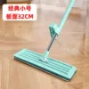 Classic small model [1 tug of mop]