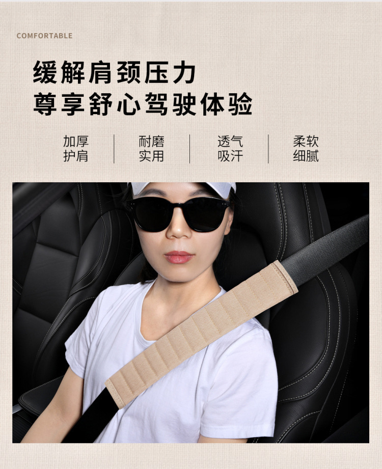 2022 New Model Fabric Cotton and Linen Edge-Bound Shoulder Pads, Simple Long and Short Safety Belt Covers, Direct Supply from Amazon, Factory Direct Sales