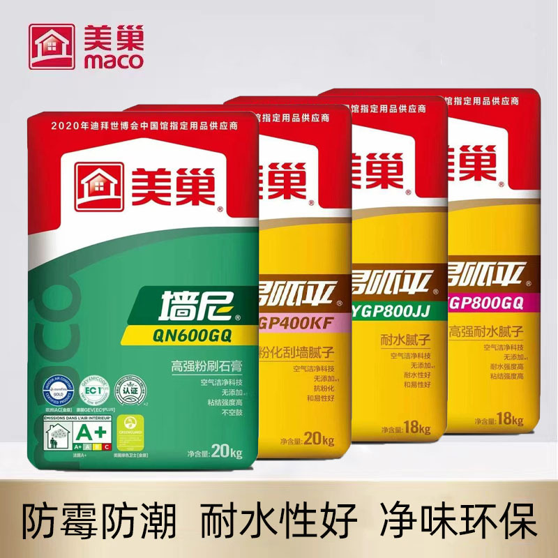 Meichao interior wall Putty powder water-resistant putty powder finished product easy-to-level leveling putty new YGP800 waterproof putty