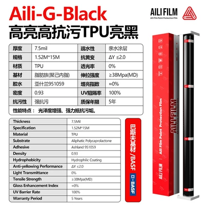 Car paint protective film – Anti-Stain Protective Film Wholesale - aili-g-black-152cm1500cmaili-original-box