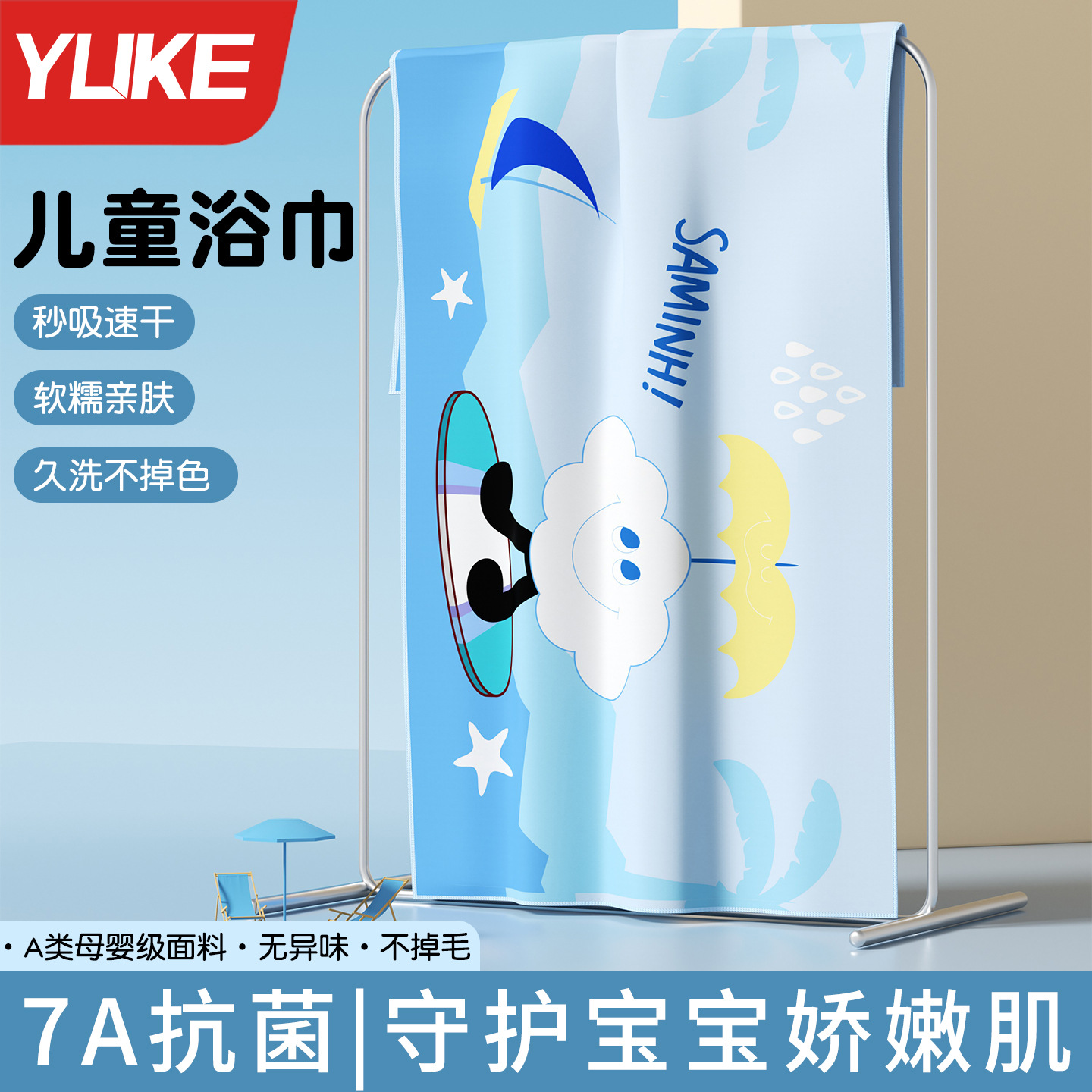 Children's cartoon bath towel