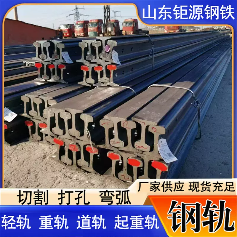 钢轨切割15kg18kg22k轻轨38kg43kg重轨QU80QU100QU120道轨折拉弯