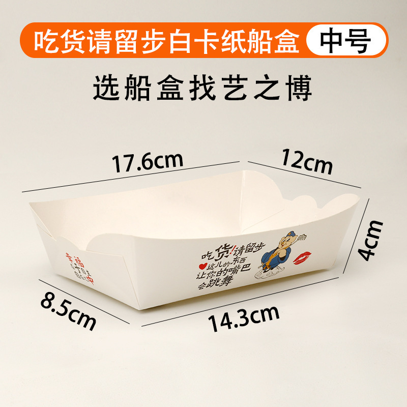 使い捨てクラフト紙ボートボックス商業フライドチキンスナックフライドポテト串バーベキューボート型包装箱弁当箱|undefined