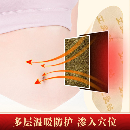 Guangyao Baiyunshan Mugwort Palace Warming Patch Self-heating Patch Belly Warming Palace Warming Motherwort Warming Body Patch